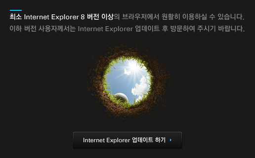 ּ Internet Explorer 8 ̻   ̿Ͻ  ֽϴ.   ڲ Internet Explorer Ʈ  湮Ͽ ֽñ ٶϴ. :: Internet Explorer Ʈ ϱ